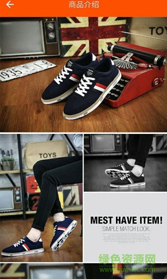 男士购物app v2.5 安卓版2