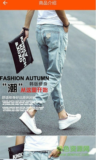 男士购物app v2.5 安卓版3