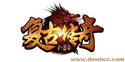 复古传奇手游有哪些?复古传奇手游排行榜-1.80/1.76复古传奇手游下载