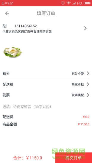 成都百品味源 v1.1.180720 安卓版2