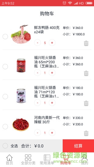 成都百品味源 v1.1.180720 安卓版1