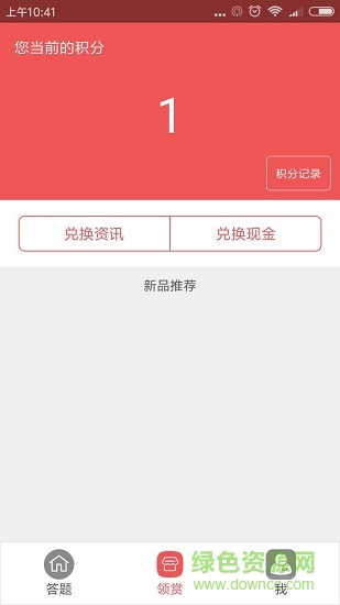 有问题吗 v1.2.2 安卓版2