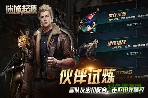 迷城起源小米版 v2.0.1 安卓版0