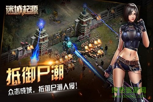 迷城起源小米版 v2.0.1 安卓版2