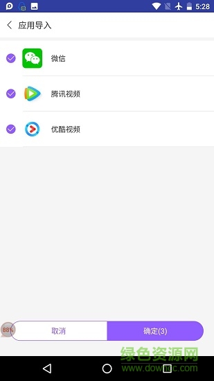 vip影视大全 v1.0.4 安卓版1