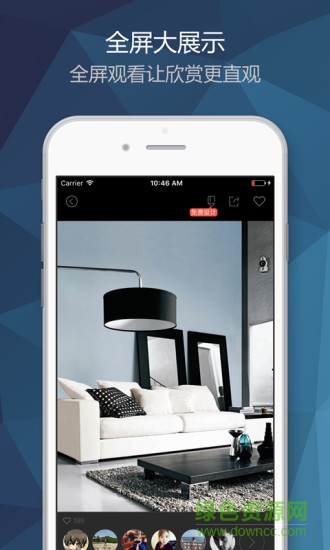 装修图库专业版 v2.1.0 安卓版1