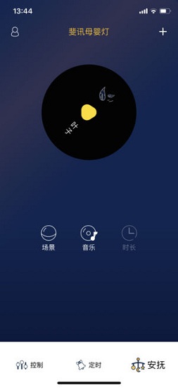 斐讯母婴 v1.1.0 安卓版1