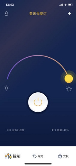 斐讯母婴 v1.1.0 安卓版2