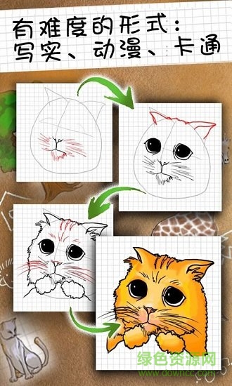 如何绘画app v1.0.0 安卓版2