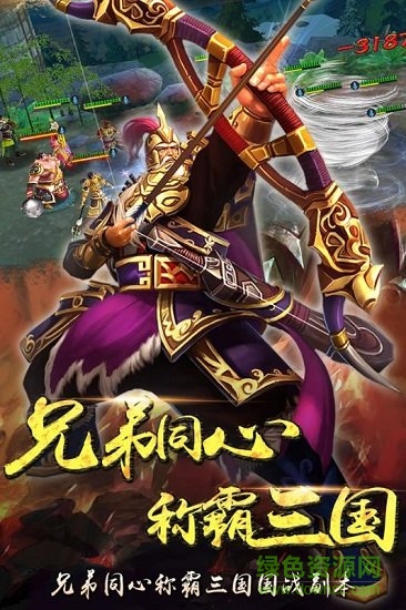 三国之空城计手游 v1.4.1 安卓版0