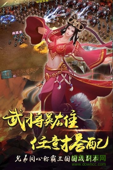 三国之空城计手游 v1.4.1 安卓版3