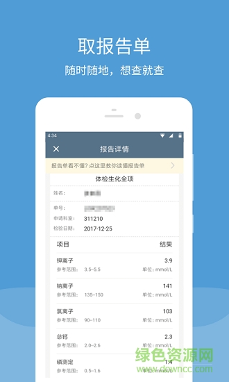 浦口中医院 v1.0.0 安卓版0