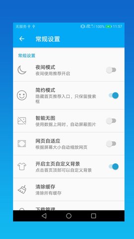 威廉希尔浏览器 v3.0.1 安卓版3