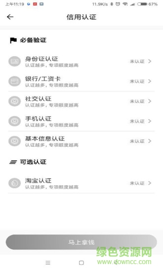 多金白卡官方版(手机回收) v1.0.1 安卓版3