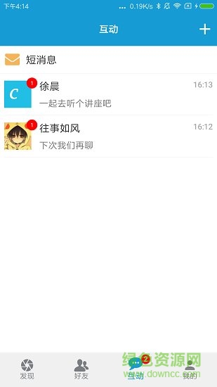 手机相伴医生app v2.9 安卓版0