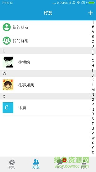 手机相伴医生app v2.9 安卓版2