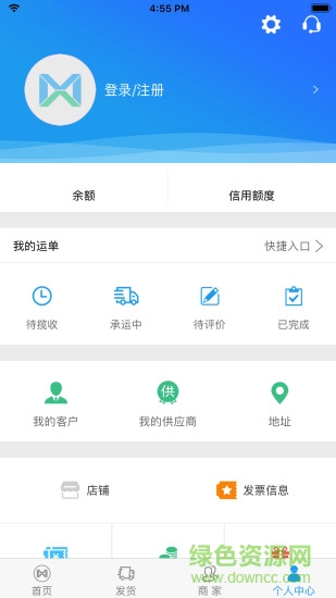 美鲜冷链 v3.3.4 安卓版1