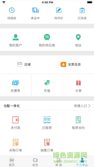 美鲜冷链 v3.3.4 安卓版2