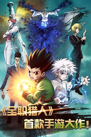 全职猎人游戏 v1.1.2 安卓版3