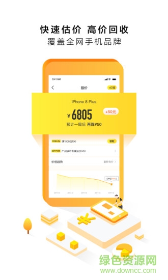 多多白卡app(苹果机回收) v1.0 安卓版1