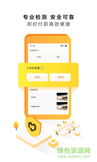 多多白卡app(苹果机回收) v1.0 安卓版0