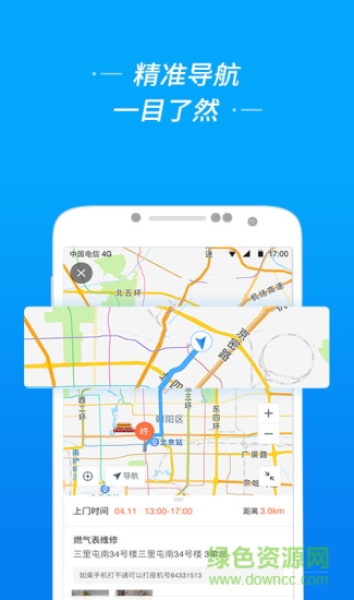 e城e家服务者端 v1.36 安卓版2
