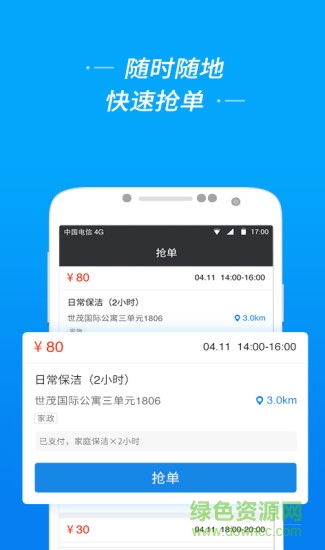 e城e家服务端app e城e家服务端
