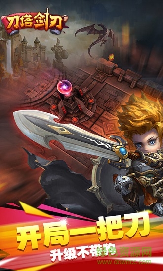 刀塔剑刃变态版 v1.0.3 安卓版0