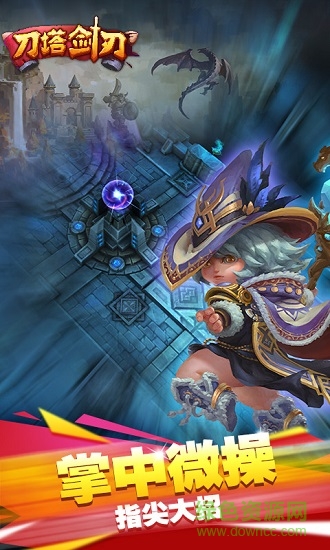 刀塔剑刃变态版 v1.0.3 安卓版2