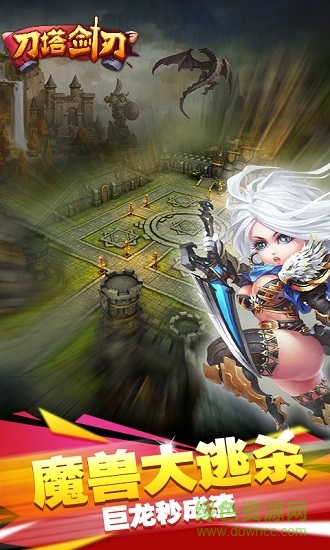 刀塔剑刃变态版 v1.0.3 安卓版3