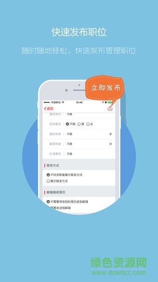 597人才网企业版 v4.1.8 安卓版0