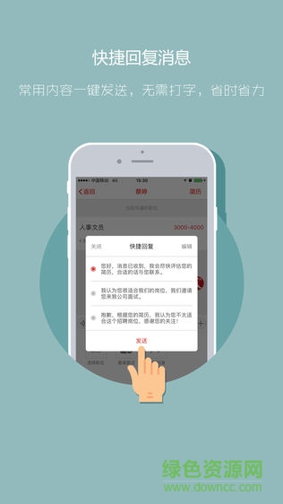 597人才网企业版 v4.1.8 安卓版3