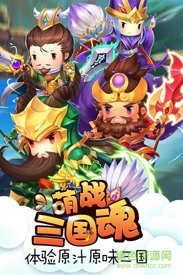 萌战三国魂手游 v5.1.0 安卓官方最新版0