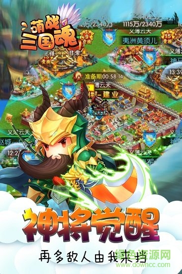 萌战三国魂手游 v5.1.0 安卓官方最新版2