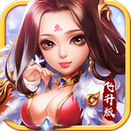 新少年群英传飞升版变态版