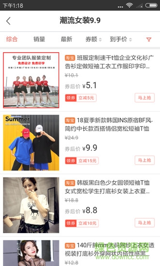 很省 v1.1.0 官方安卓版1