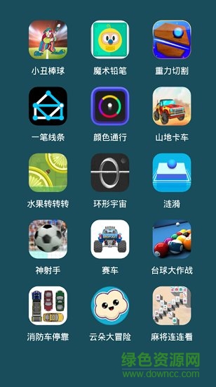 免费微信小游戏大全 v5.5.4 安卓版1