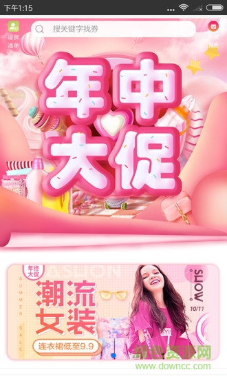 非常省app手机版 v1.1.0 安卓版0