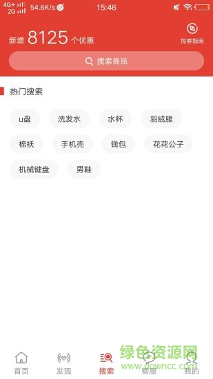 91快省 v5.4.1.5 安卓手机版0