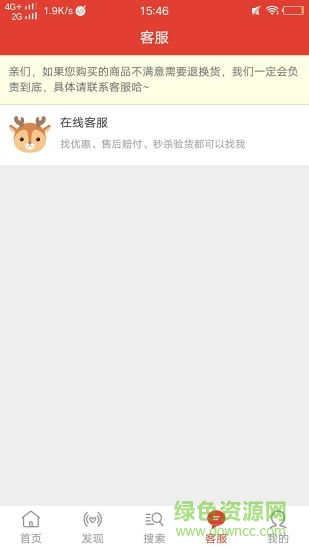 91快省 v5.4.1.5 安卓手机版1