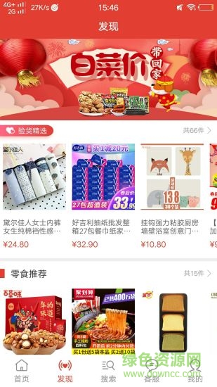 91快省 v5.4.1.5 安卓手机版3