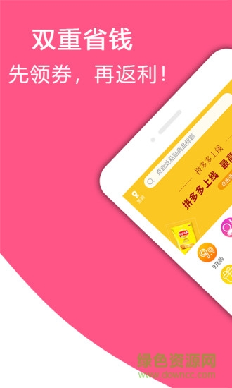 快省软件 v2.8.0 官方安卓版2