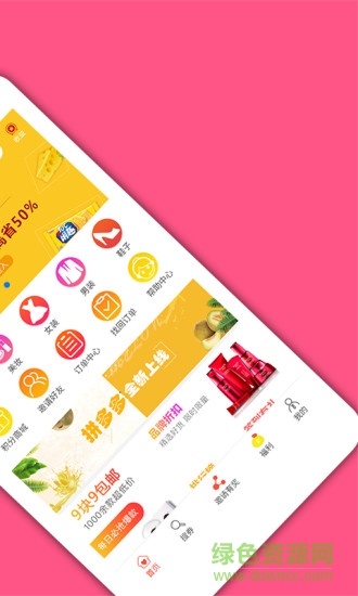 快省软件 v2.8.0 官方安卓版3