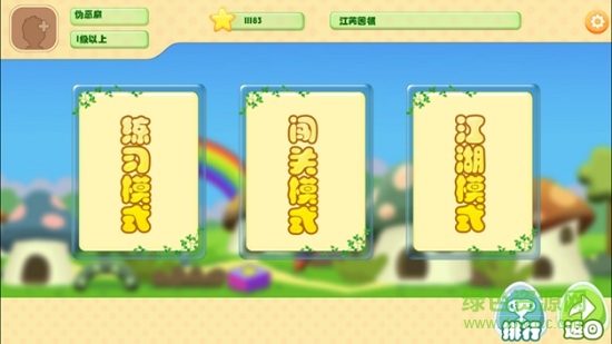 围棋进课堂配套教材app v2.0.0.2 安卓版0