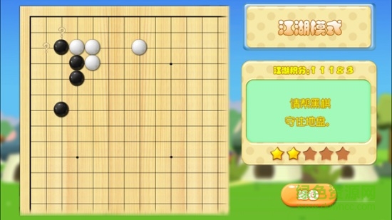 围棋进课堂配套教材app v2.0.0.2 安卓版1