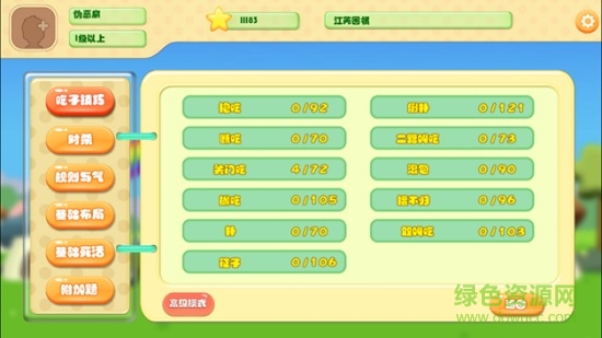 围棋进课堂配套教材app v2.0.0.2 安卓版2