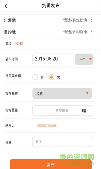 快省板车app手机版 v1.0.8.6 安卓最新版0