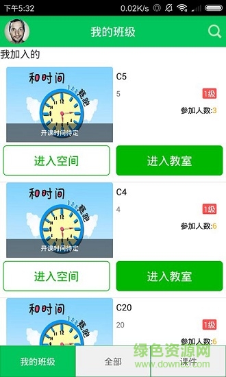 21世纪教育互动教学 v0.9.0.2 安卓版2