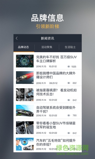 吉利帝豪远特卫士app(远特互联) v1.0.0 安卓版1