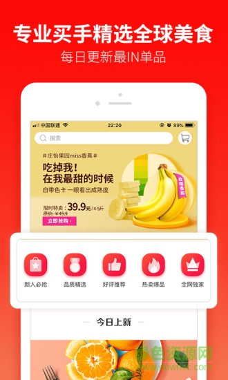 每日一淘官方正版 v2.9.1 安卓版0